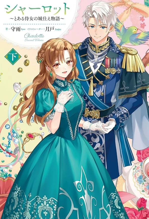 Charlotte: The Tale of a Maid Serving in the Castle