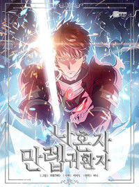 Max Level Returner cover