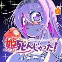 The Princess is Dead!