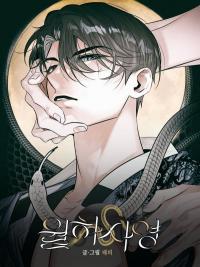 Shadow under the moon cover