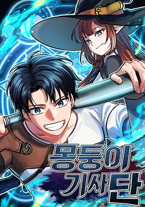 Dan, the Bat-Wielding Knight cover