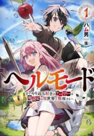 Hell Mode – Yarikomi Suki no Gamer wa Haisettei no Isekai de Musou Suru