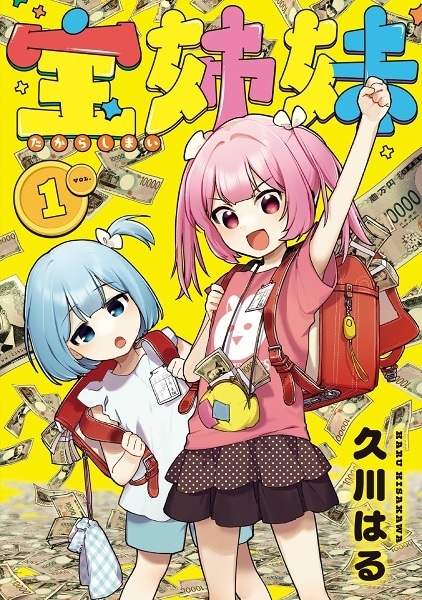 Takara Shimai Takara Shimai