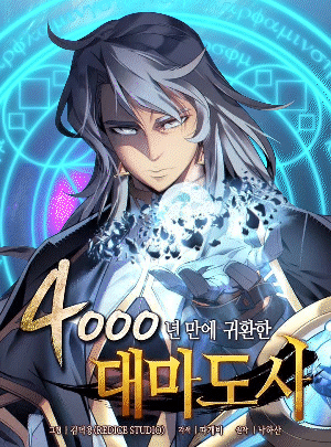 The Great Mage Returns After 4000 Years cover