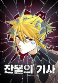 The Ember Knight cover