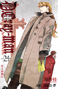 D.Gray-man cover