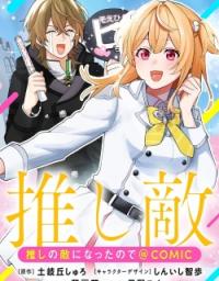 Oshi no teki ni nattanode @COMIC