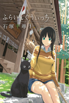 Flying☆Witch