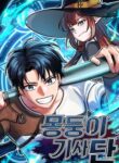 Dan, the Bat-Wielding Knight cover