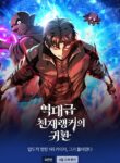 The Return of the Unrivaled Genius Ranker cover