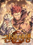 The Indomitable Martial King cover