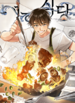 Underworld Restaurant cover