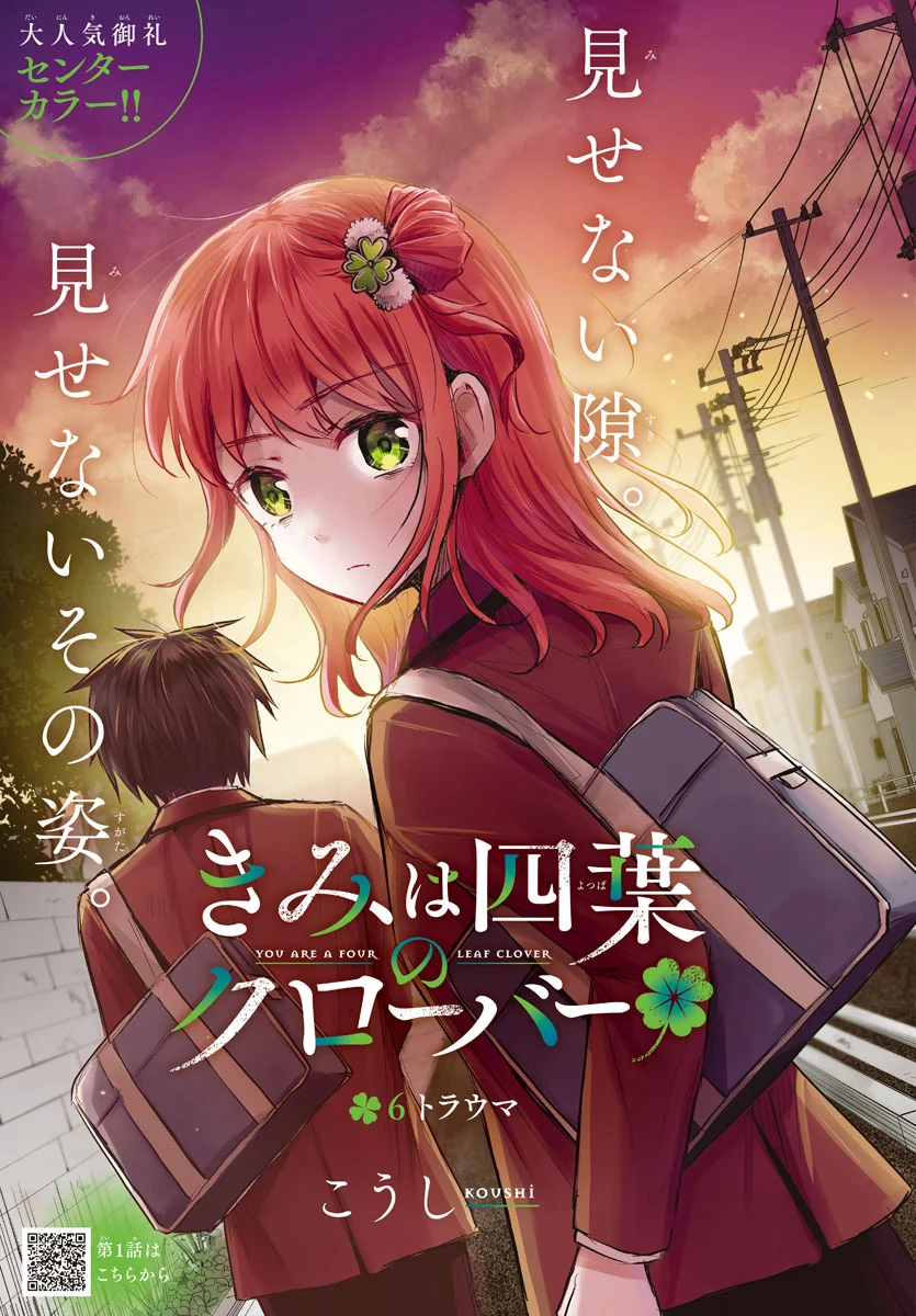 Kimi wa Yotsuba no Clover cover