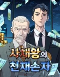 Genius Grandson of the Loan Shark King cover