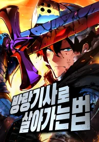 The Wandering Knight’s Survival Manual cover