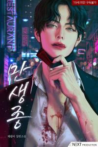 Late Bloomers cover