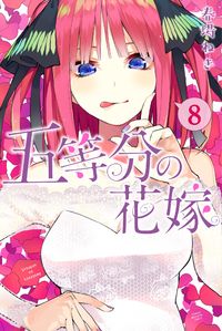 Go-Toubun no Hanayome cover