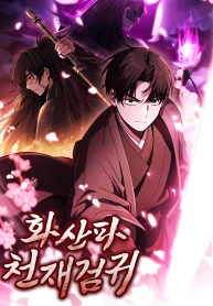 Mount Hua Sect’s Genius Phantom Swordsman cover
