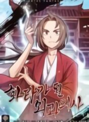 I Reincarnated as a Legendary Surgeon