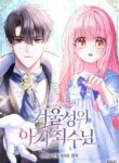 The Baby Prisoner In The Winter Castle cover