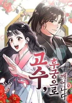 Gosu, Wakes Up as a Concubine