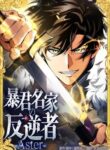 The Rebel of the Tyrant Noble House
