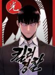 Killer Cop cover