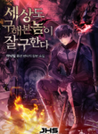 World-Saving is a Skill cover