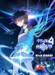 Soul Land 4 – The Ultimate Combat cover