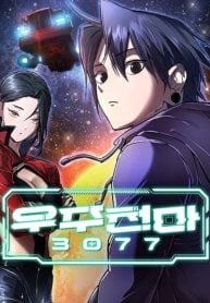 Space Cheon-ma 3077 cover