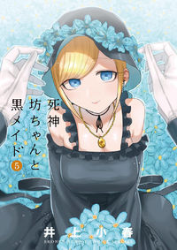 The Duke of Death and his Black Maid cover