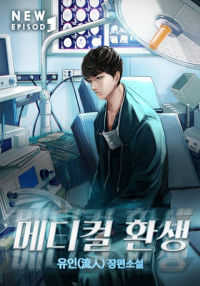 Medical Return cover