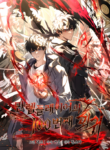 The Max-Level Player’s 100th Regression cover