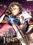 I Became the First Prince: Legend of Sword’s Song cover