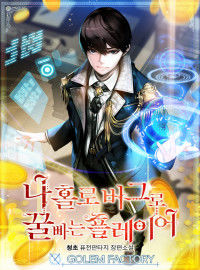 Bug Player cover