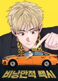 Unromantic Taxi cover
