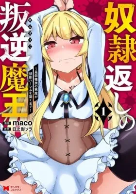 Dorei-gaeshi no Hangyaku Maou: Saijaku Shuzoku no Akuma ga Kindan Harem wo Kizuku made