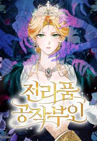 Duchess in Ruins cover
