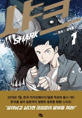 Shark