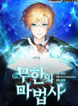 Infinite Mage cover