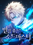 Star-Embracing Swordmaster cover