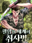 Apocalyptic Chef Awakening cover