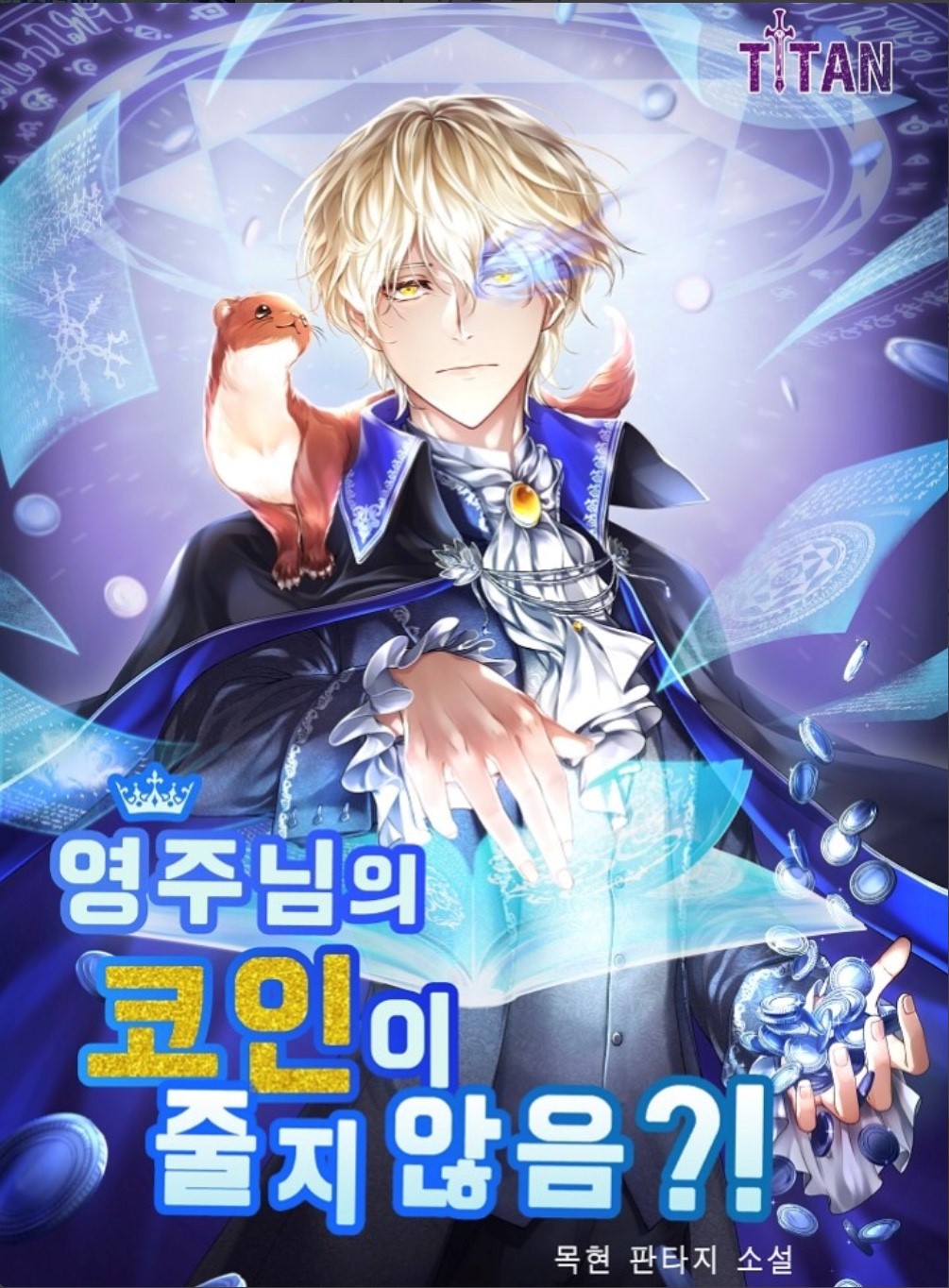 The Lord’s Coins Aren’t Decreasing?! cover