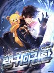 Ranker’s Return (Remake) cover
