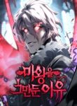 Why I Quit Being the Demon King cover