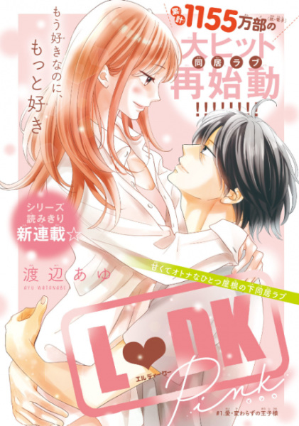 L♥DK Pink L♥DK Pink cover