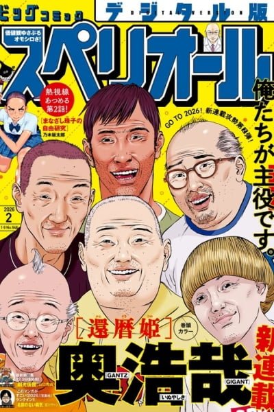 Kanrekihime Kanrekihime cover