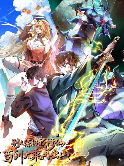 The Low-Key Path of a Cultivator to Grand Ascension