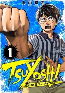 Tsuyoshi cover