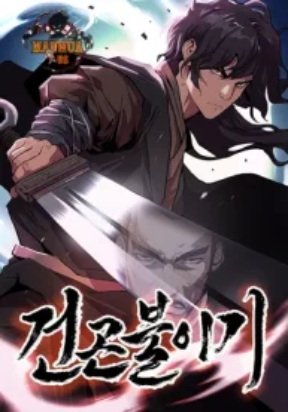 The Tales of Heaven And Earth cover